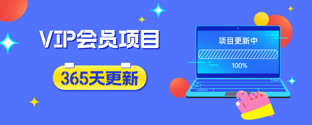 分类-会员专属-赣南网创